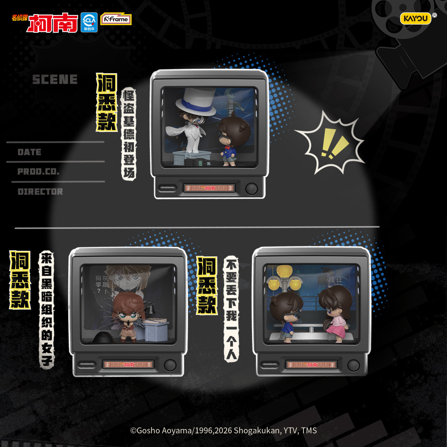 Kayou Detective Conan Mini Sce - Vintage Fashion Doll review and price